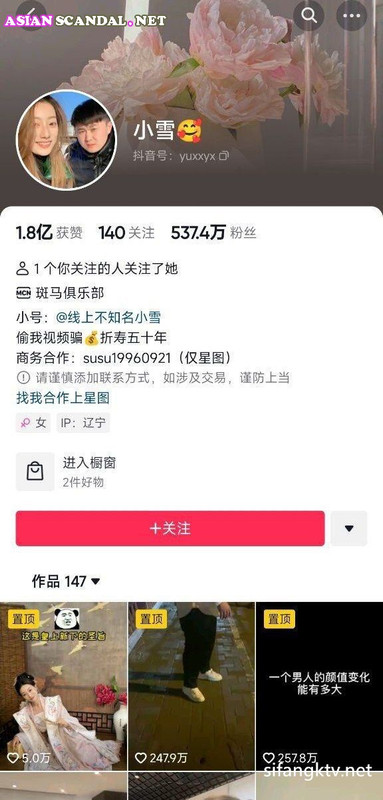 2023 Douyin leaks expose various big scandals 56P+39V