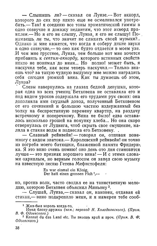 odoevsky-posledny-kvartet-beethoven-1987-page-0039