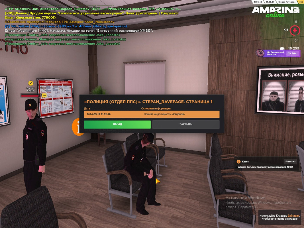 Скриншот 14-05-2024 130542