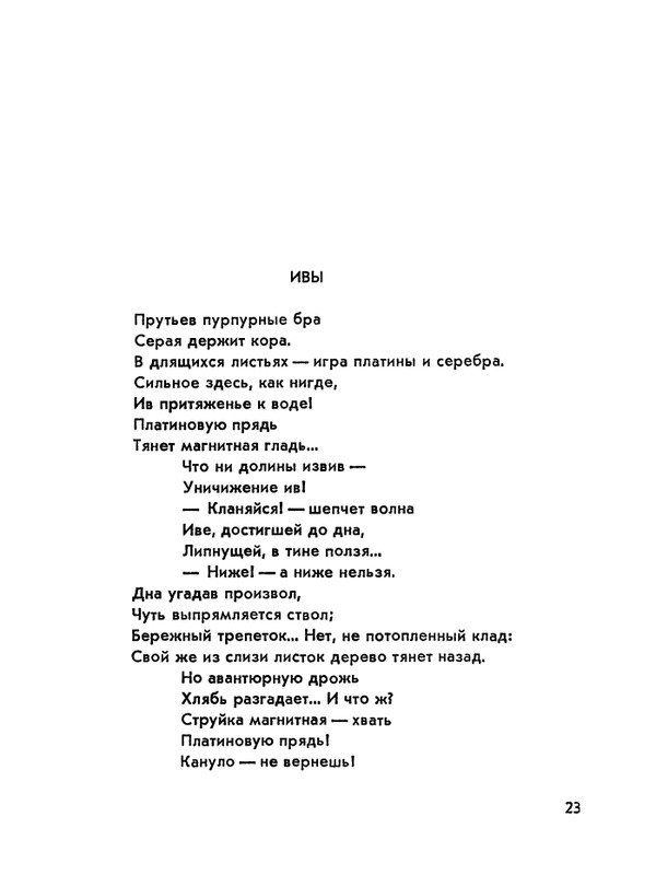 Матвеева_Река_1978_page-0024