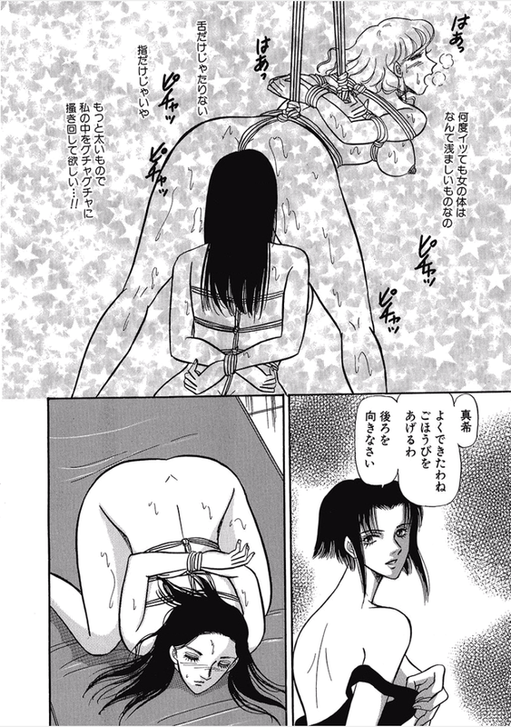 Kikenna Ai Taiken SpecialVol12-13