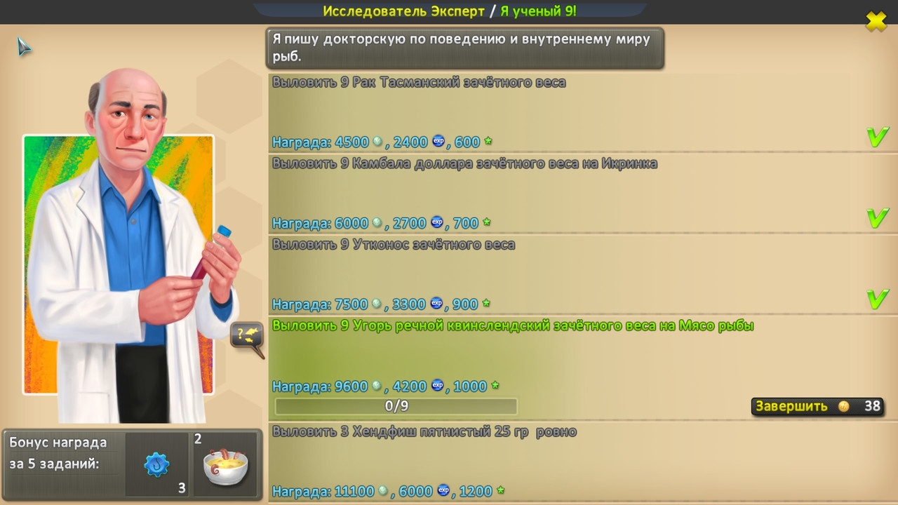 Исследователь Эксперт - Я ученый 9