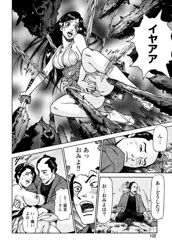 Tsubomi ZanmakenVol2-7