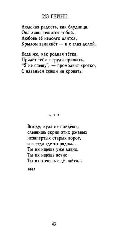 weber-cherepki-2000-page-0045