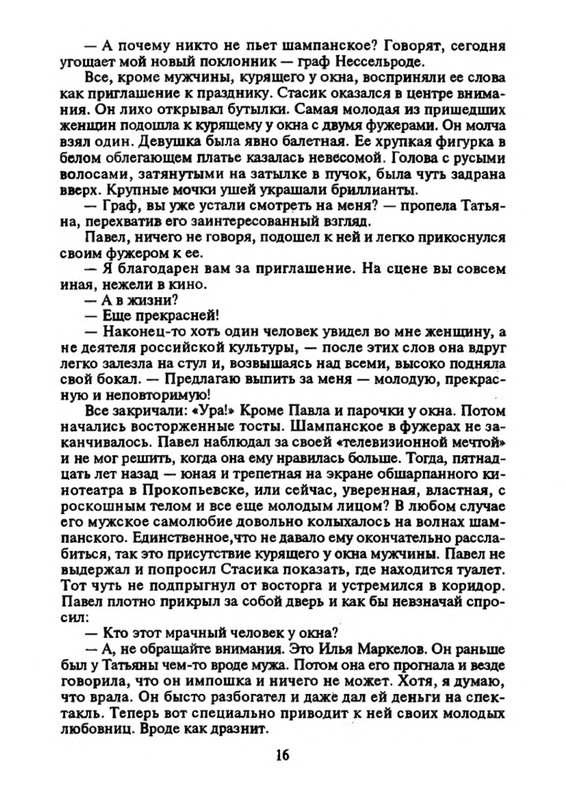 p0016