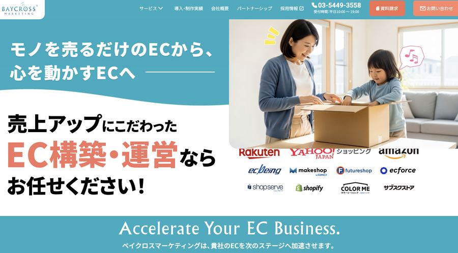 ベイクロスマーケティング株式会社 公式サイト