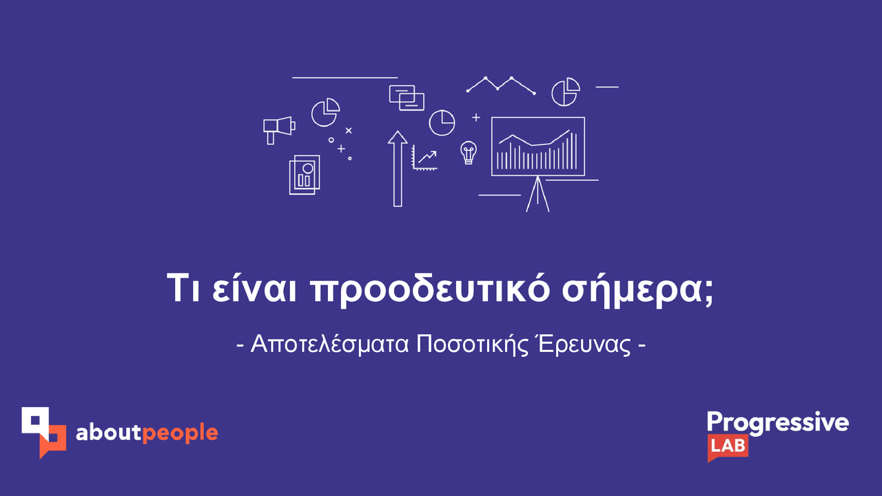 ΠΟΣΟΤΙΚΗ_Progressive_July25_report