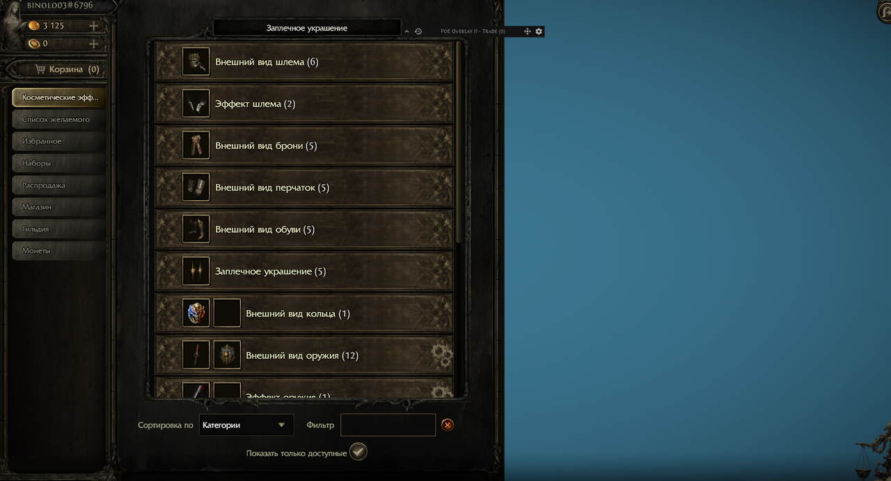 Снимок экрана 2025-02-05 144959