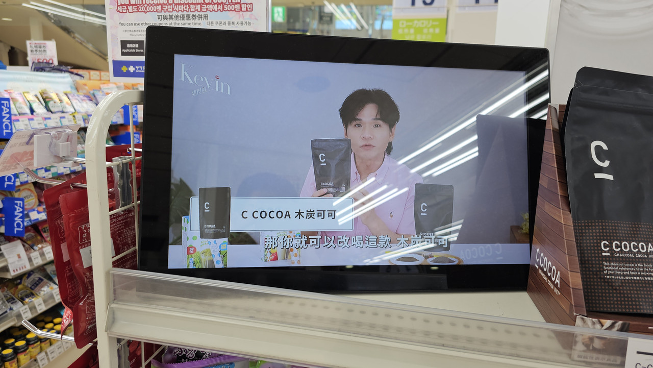店內播放中的影片