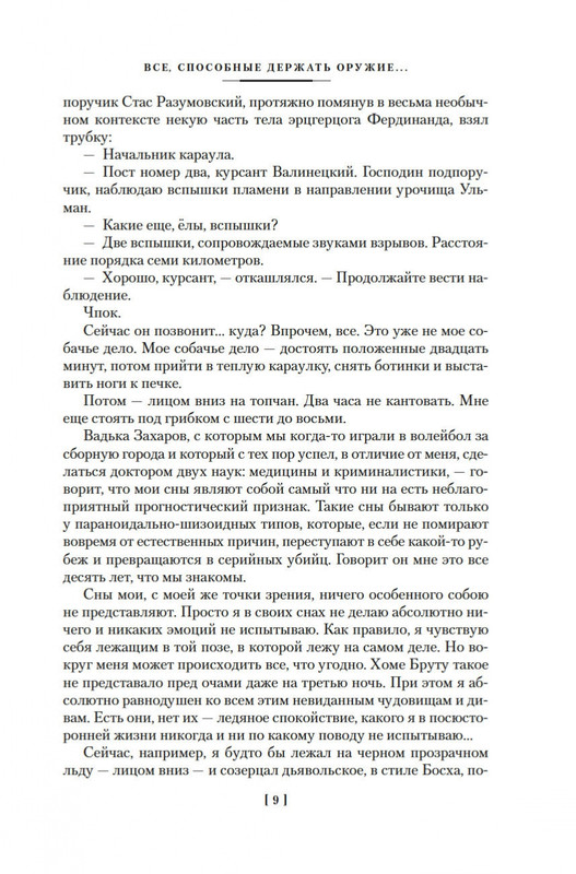 2-page-0007