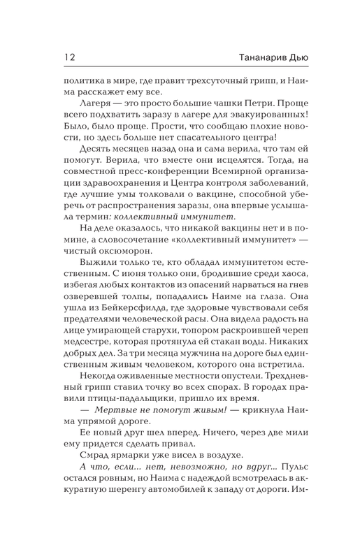 ASE000000000724023-12
