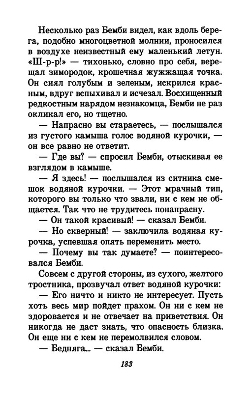 1993-page-0187