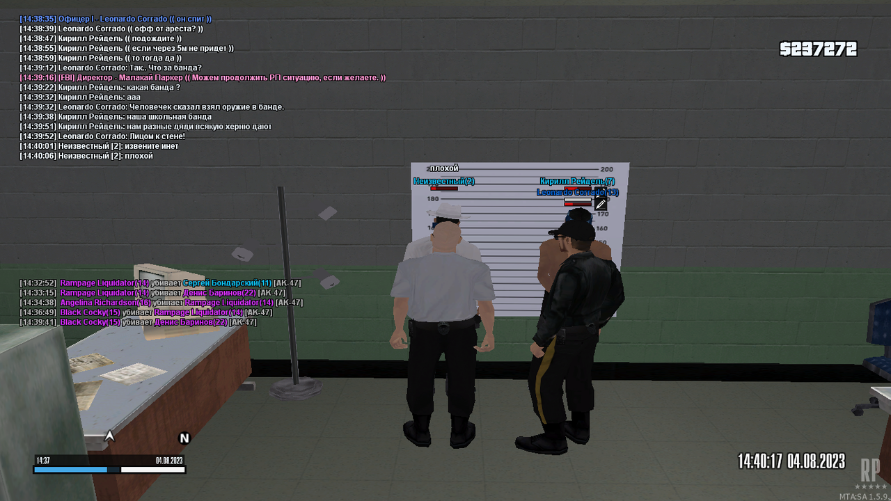 mta-screen_2023-08-04_14-37-49