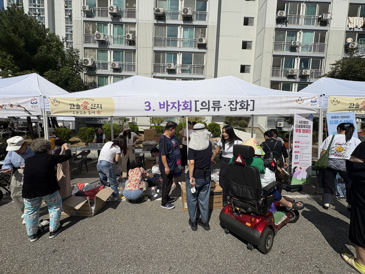 바자회 운영 2