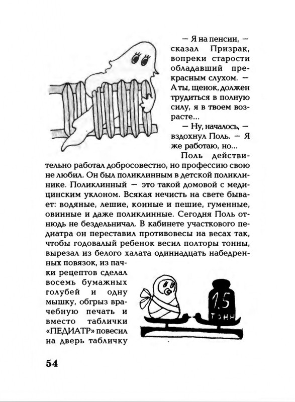 Lavrova-Svetlana-God-Kota-54-204-page-0004