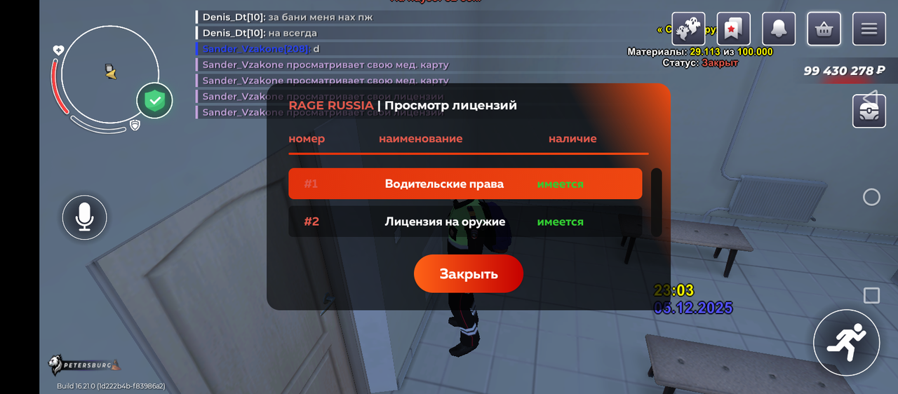 Screenshot 20251205 230322