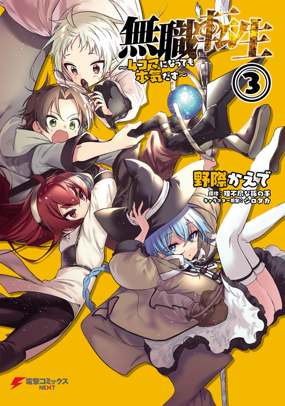 Mushoku Tensei: Even If It's a 4-Koma, I'll Get Serious