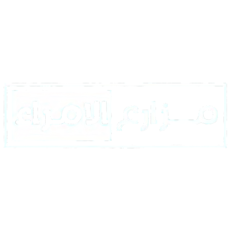 مزارع الأمراء