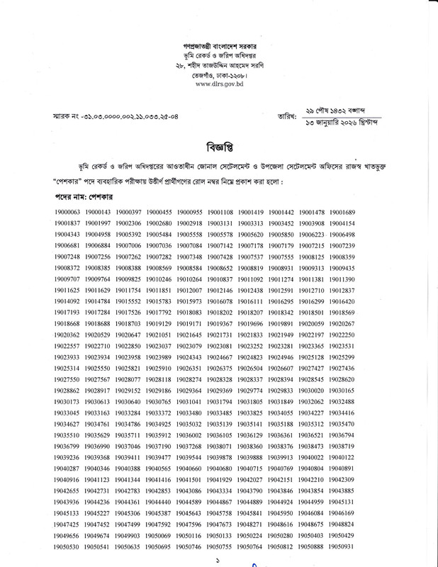 DLRS-Practical-Test-Result-2026-PDF-1