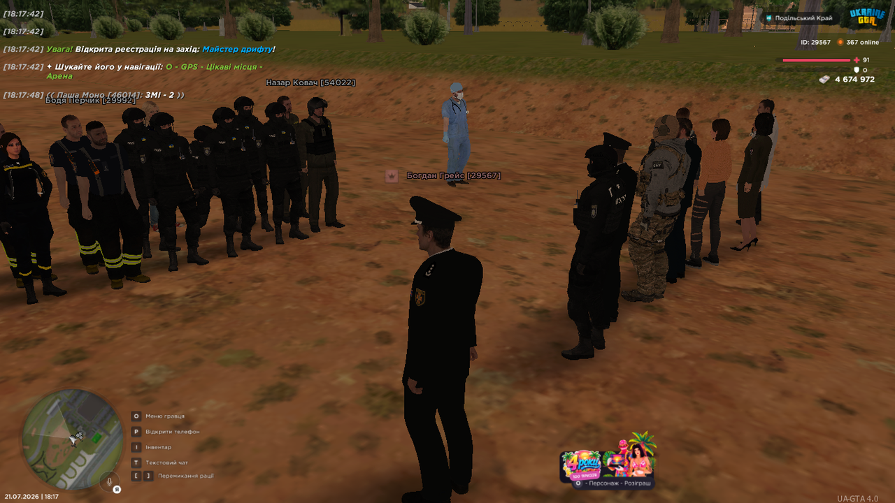 UKRAINE GTA 21 07 2026 18 17 49