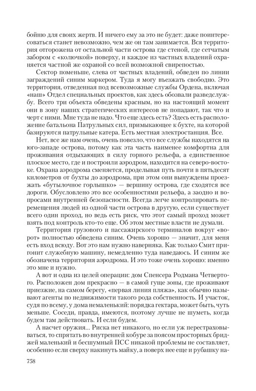Zeml-Lish-page-0094