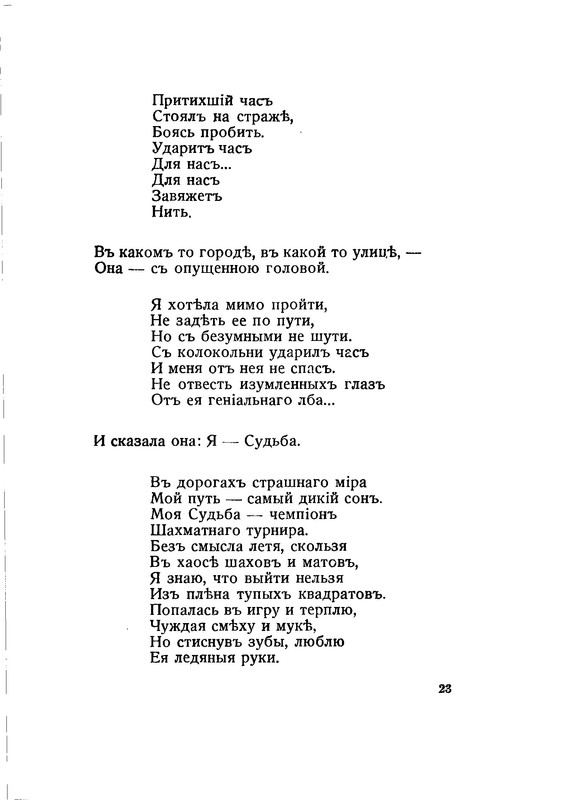 vega-polyn-1933-text-23