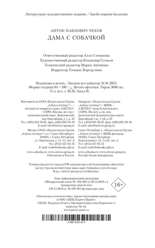 page-0033