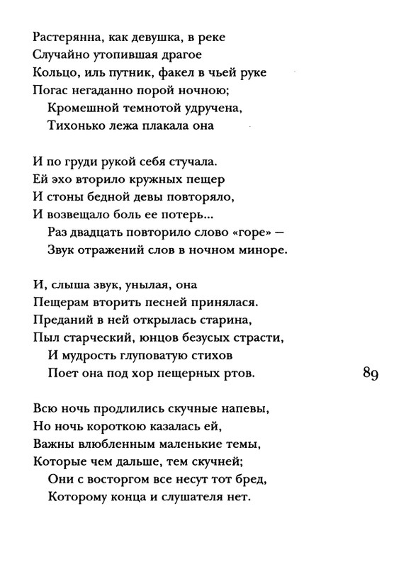 shakespeare-venera-i-adonis-2001-page-0090