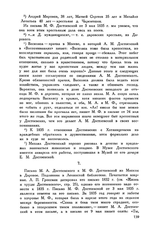 nechaeva-1939-page-0167