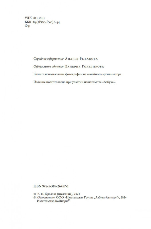 2-page-0002
