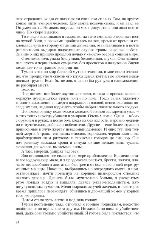 2-page-0024