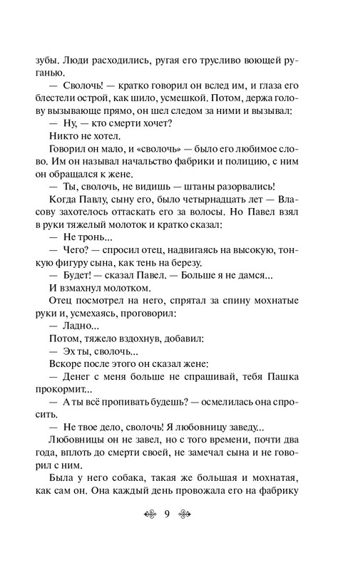 ITD000000001358078-page-0009