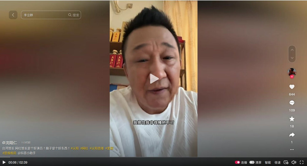 [討論] 中國網民說要揍館長！