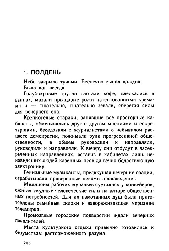 p0208