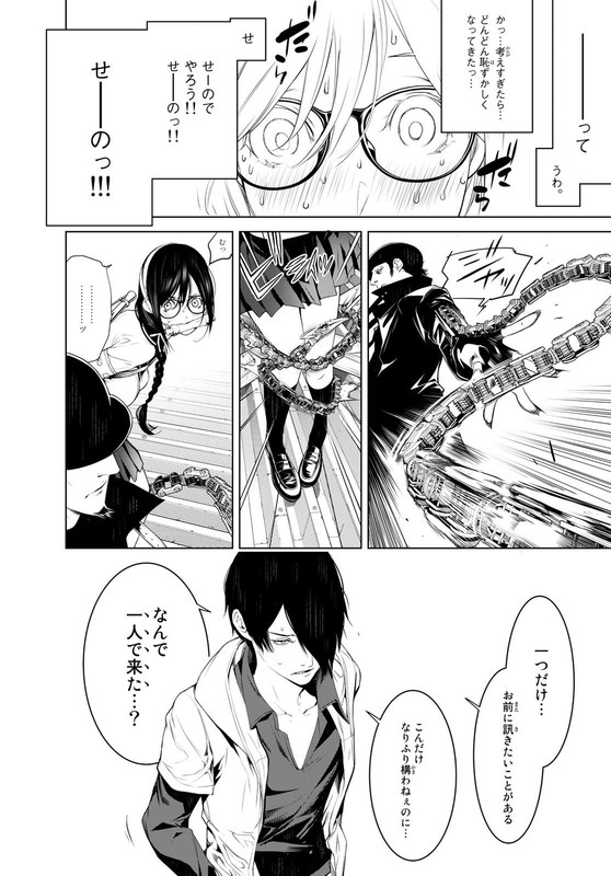 BakemonogatariChap99-9