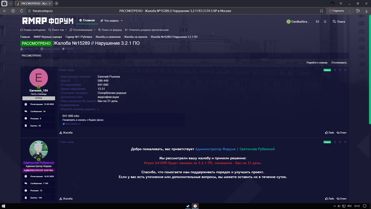 Desktop Screenshot 2025.08.27 - 21.13.16.91