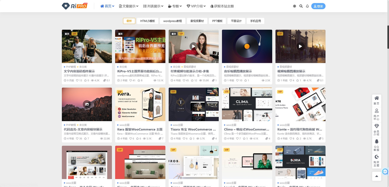 Ripro V5 日主题 v8.5  开启网站新风貌