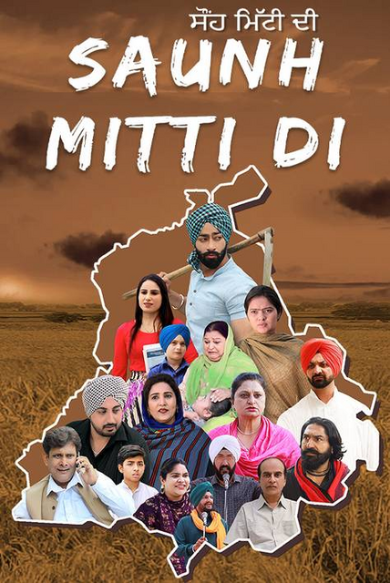  Saunh Mitti Di (2023) Punjabi 720p HEVC HDRip x265 AAC ESubs Full Punjabi Movie [300MB] Full Movie Download