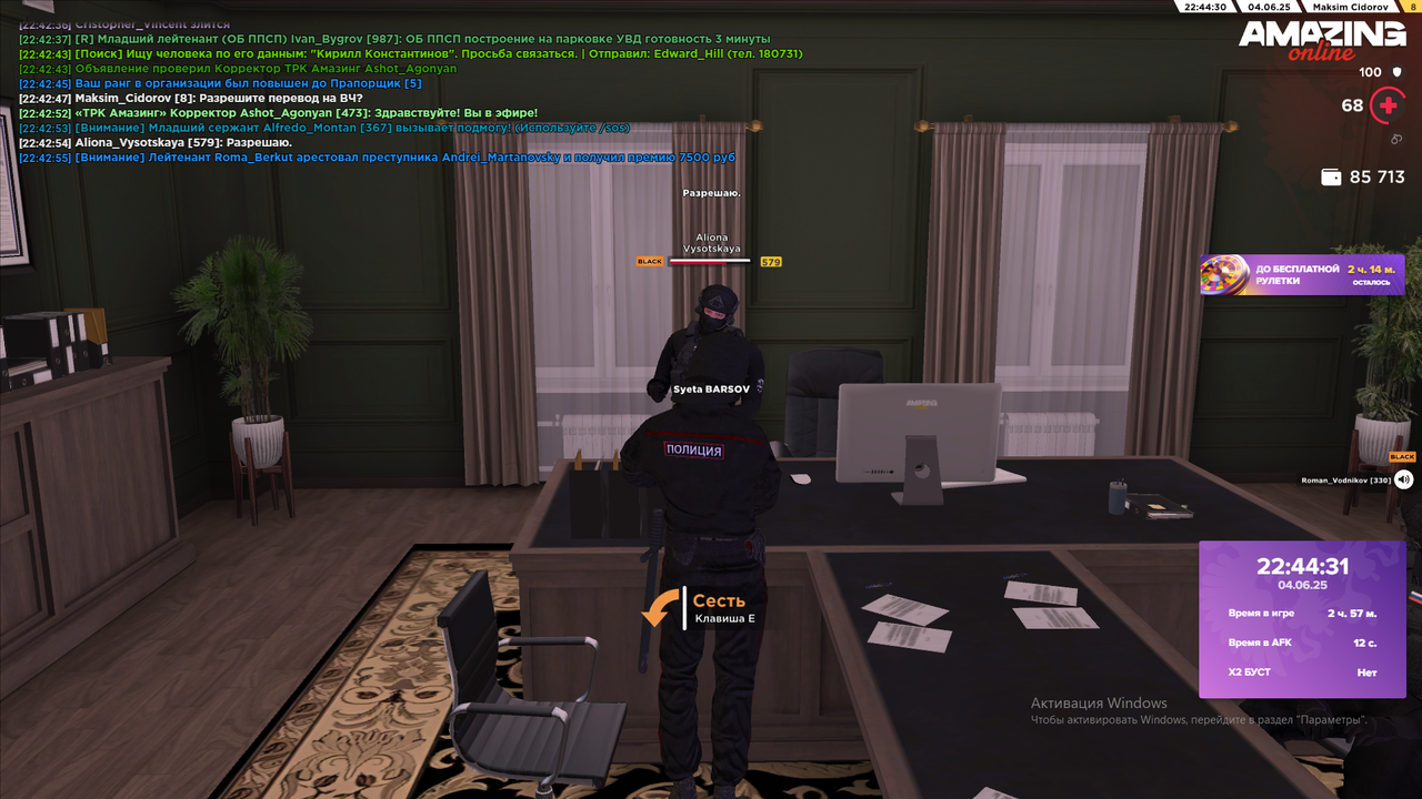 Снимок экрана (3049)