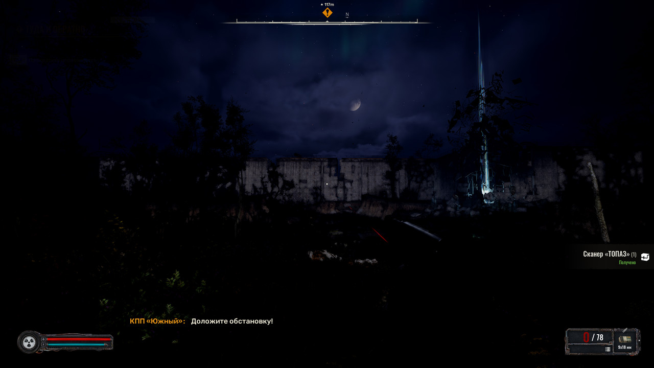 Screen Fast Stonee 001694