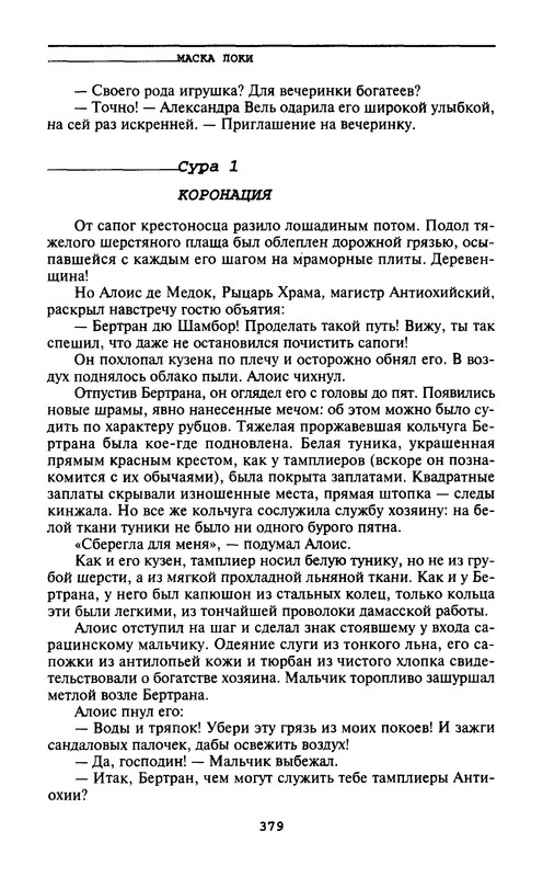 p0381
