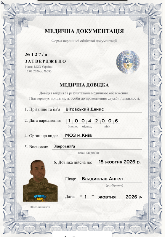 Знімок екрана 2026 10 02 222722