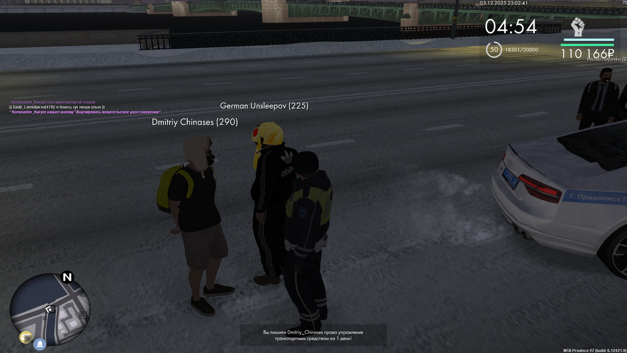 mta screen 2025 12 03 23 02 41