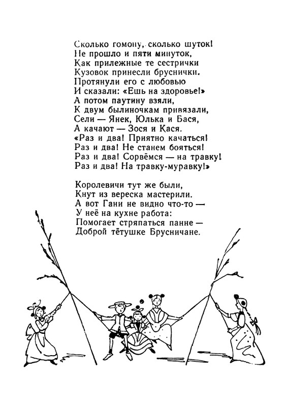 Konopnickaja-Marija-Khodit-pesenka-po-krugu-page-0020