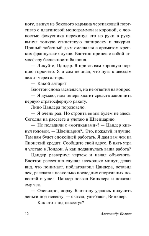 ASE000000000884021-12