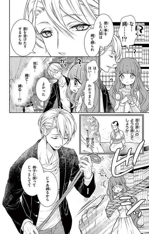 Ojousama wa Oshioki ga SukiVol1-4
