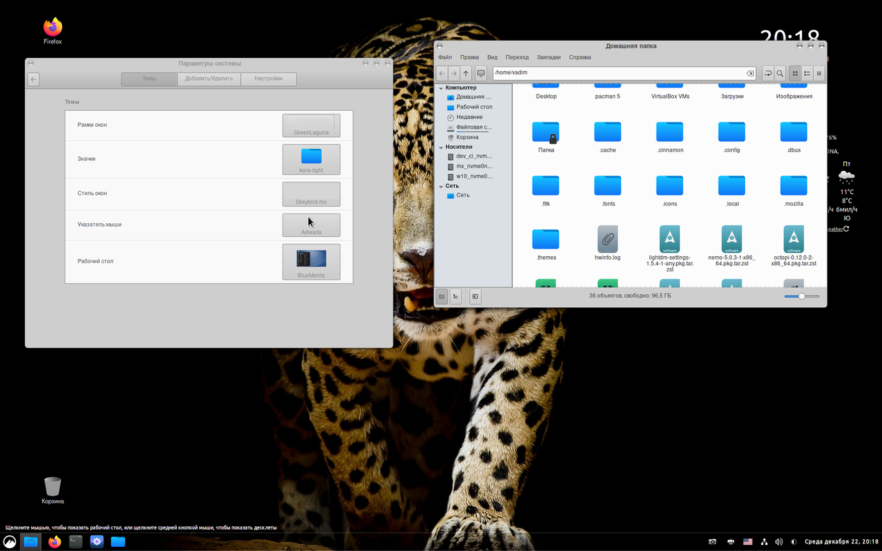 Снимок экрана от 2021-12-22 20-18-35