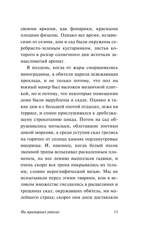 ASE000000000862415-13