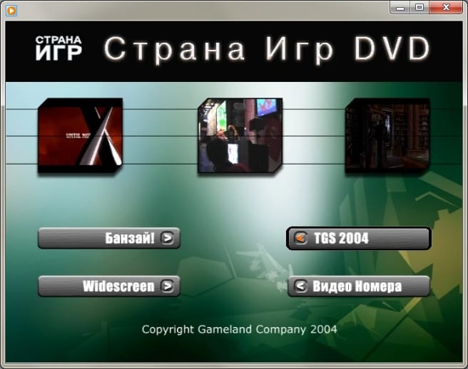 СТ?АНА ИГ? №20(173)-2004 (4)