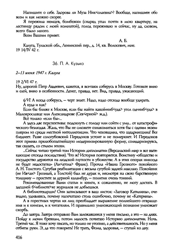 barkova-vechno-ne-ta-2002-214-446-page-0204